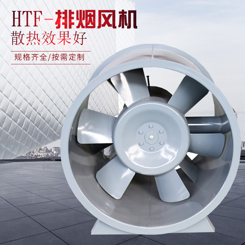 高溫排煙風機出現(xiàn)風量過度該如何解決？