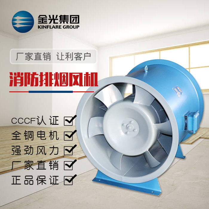 排煙風(fēng)機(jī)使用前的驗(yàn)收事項(xiàng)有哪些！